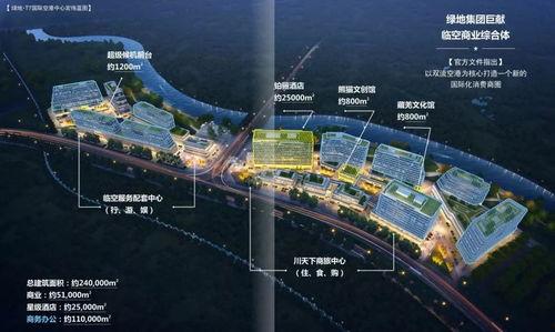 成都双流最新爆料,揭秘机场周边发展新动向  第2张