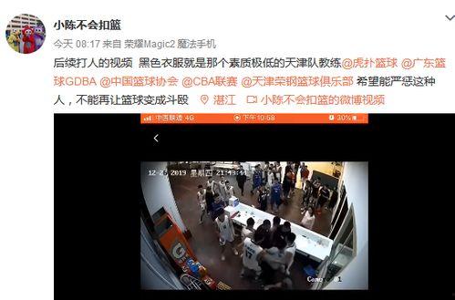 天津爆料事件视频最新版,揭秘真相与争议再起 第3张 天津爆料事件视频最新版,揭秘真相与争议再起 第3张