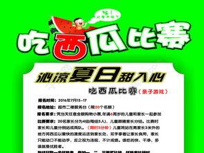 吃瓜娱乐图片下载安装,揭秘吃瓜娱乐图片下载安装全攻略 第2张 吃瓜娱乐图片下载安装,揭秘吃瓜娱乐图片下载安装全攻略 第2张